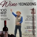 레인보우영동SNS홍보단 간담회와 영동여행 1박2일