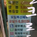 실크로드 | 구디 짜장면 맛집 실크로드 솔직후기