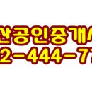 금수강산부동산공인중개사사무소 이미지