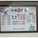 서울맛족발