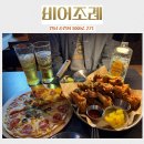 KT순천플라자 화장실 | 순천 조례동 맥주 맛집 [비어 조례]