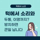 이명치과의원 이미지