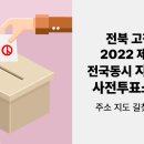 고창읍 농업인상담소 이미지