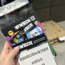 [대구 전시] 동대구 벤처밸리에서 열린 2024 미디어 뉴테크 대전 참여 후기