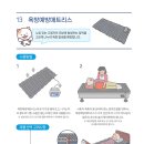 로뎀복지용구 이미지