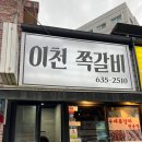 ICHEON106 이미지