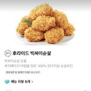 맘스터치 피자앤치킨(별내역점) | 100% 닭다리살 맘스터치 피자앤치킨 빅싸이순살치킨 후라이드 (별내 가격 후기)