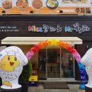 미스코다리 미스터 황태 이미지