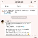 디디벨플라워
