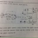 공사기사 토글스위치 회로 질문이요 ㅠ 이미지