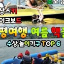 서종수상레저