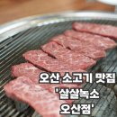 살살녹소 이미지