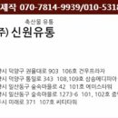 신원축산물유통