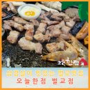 오늘 한점 벌교점 네이버블로그