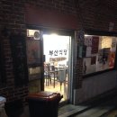 부산식당