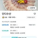 라이더수산 이미지