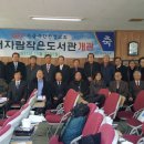 자람작은도서관