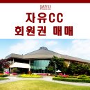 주식회사 회원권뱅크 이미지