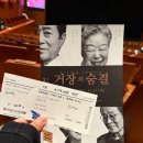 (공연) 국립현대무용단 <여자야여자야> | 국립무용단 <거장의 숨결> 공연리뷰