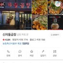 산성대로265번길 이미지