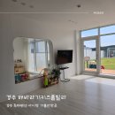 티파니풀펜션B동 | 경주 보문 독채펜션 해바라기키즈풀빌라 B동 후기
