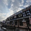 최고복집 이미지