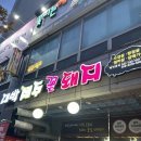 대박제주꽃돼지