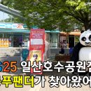 지에스25일산호수 이미지