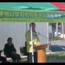 로뎀나무지역아동센터 이미지