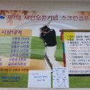 새한스크린골프 이미지