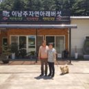 이남주자연아래버섯