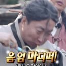 당나귀풍천장어 이미지