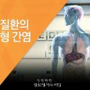 만성 간질환의 주범, B형 간염 - (20130731_467회 방송)_내 몸 안의 시한폭탄, B형간염 이미지