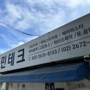 성민테크 이미지