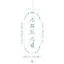 석사소프트 이미지