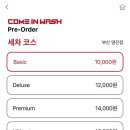 부산세차장 이미지