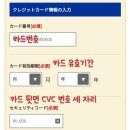 USJ 오사카 유니버셜 스튜디오 공식홈페이지 결제 성공 후기 몬스터헌터XR VR 체험 직구 방법