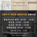 고운누리한의원 이미지