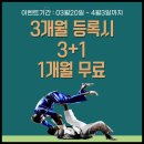 으라차차 속초유도관 이미지