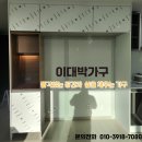 세종냉장고장리폼 주방에 어울리게 제작한 후기