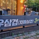 이차돌정관 이미지