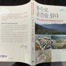 유정 필로티 | 풍수로 공간을 읽다