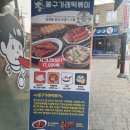봉구가래떡볶이 김천혁신점 | [진천읍 맛집] 오랜만에 맛있는 떡볶이집 발견 “봉구가래떡볶이”