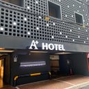 에이플러스(A+)모텔 | 신촌 호텔/ 신촌 모텔 *신촌 숙박 [A+ HOTEL] 내돈내산 야놀자 예약 후기*