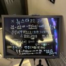 뉴스타노래연습장 이미지