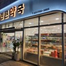 365열린큰약국 이미지