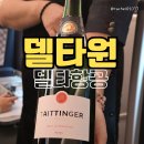 델타항공 델타원 비지니스석 후기 인천 애틀란타 와인 주류 어메니티 정보 샴페인 때땡져