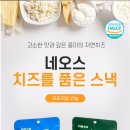 (주)네오푸드 이미지