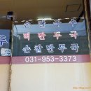 파주밀마루 이미지