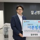 의료법인신화성의료재단 잘본병원 경남신문
